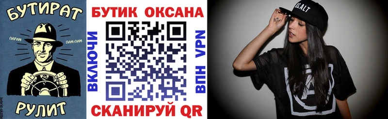 БУТИРАТ жидкий экстази Инза