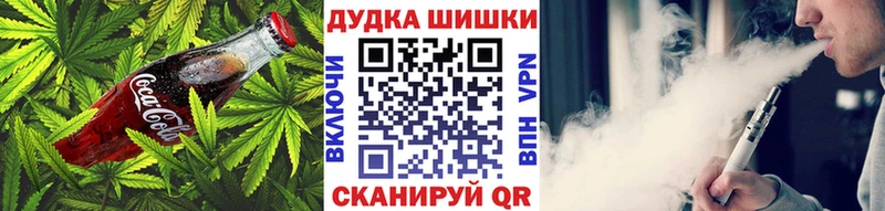 Еда ТГК конопля Инза