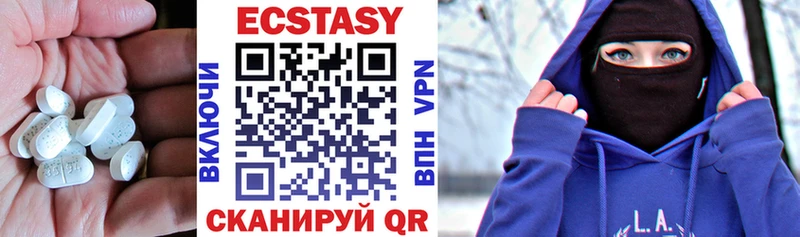 Экстази 99%  mega маркетплейс  Инза  купить наркотики сайты 
