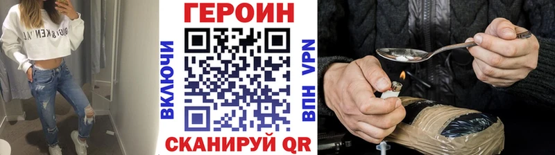 ГЕРОИН белый  Инза 