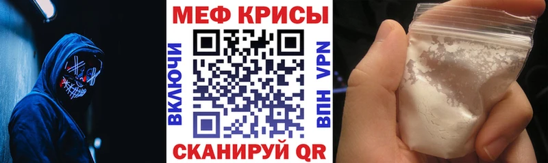 МЯУ-МЯУ mephedrone  ссылка на мегу зеркало  Инза 