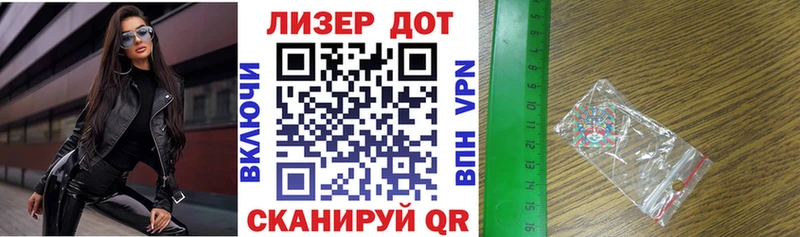 Марки 25I-NBOMe 1,8мг где продают Инза